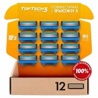 Сменные кассеты для бритья TopTech Razor 5. Совместимы с Gillette Fusion5. 12шт