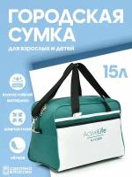 Спортивная сумка HAYDER женская 15 л, бирюза