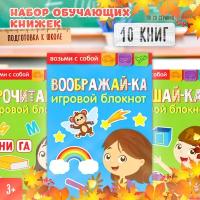 Книги с заданиями набор, 10 шт. по 20 стр