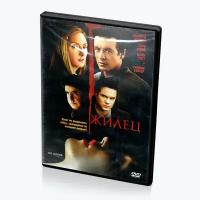 Жилец (DVD)