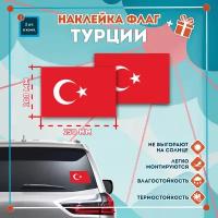 Наклейка Флаг Турции на автомобиль, кол-во 2шт. (150x100мм), Наклейка, Матовая, С клеевым слоем