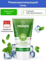 Synergetic Гель для укрепления зубов Pro active complex 35 мл