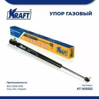 Амортизатор (Упор) Задней Двери Ваз-2108-09, 1111, 2114 Kraft Kt 003552 Kraft арт. KT 003552