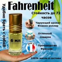 Масляные духи Fahrenheit, мужской аромат, 6 мл