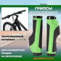 Грипсы велосипедные Rockbros BT1802, цвет Зеленый