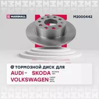 Тормозной диск задний MARSHALL M2000442 для Audi A3 03-, Skoda Octavia II, III, Skoda Yeti, VW Golf V, VI, VW Jetta IV, V // кросс-номер TRW DF4276 1 шт