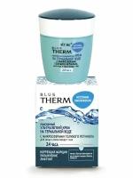 Крем на термальной воде с микросферами Blue Therm