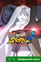 Ключ на NARUTO SHIPPUDEN: UNS 4 ROAD TO BORUTO NEXT GENERATIONS Pack [Xbox One, Xbox X | S]