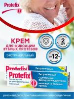 Крем для фиксации зубных протезов Protefix экстрасильный 47 гр. х 2 шт