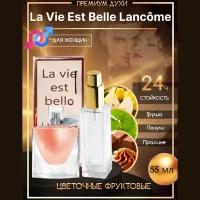 Духи по мотивам Lancome La Vie est Belle, 50 мл