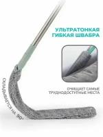 Гибкая ультратонкая швабра для мытья пола, окон и труднодоступных мест