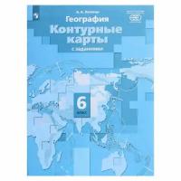 К/карты 6кл Начальный курс географии (к учеб. Летягина А.А.) (с заданиями) (""Роза Ветров"") (2021)