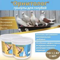 Кормовая добавка Орнитолог для голубей 1.5кг, 2 штуки