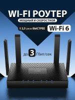 Wi-Fi роутер CUDY WR3000