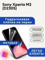 Матовая Гидрогелевая плёнка, полиуретановая, защита экрана Sony Xperia M2 (D2305)