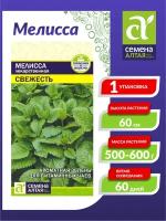 Мелисса Свежесть лекарственная 0,1г (Сем Алт)