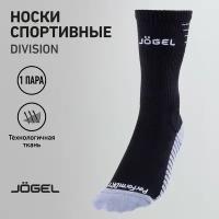 Носки спортивные Jögel PERFORMDRY Division Pro Training Socks, черный - 43-45