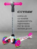 Самокат детский трехколесный ТМ CITYRIDE, кикборд, колеса светятся PU 110/76, фонарик, CR-S4-06PR/FL