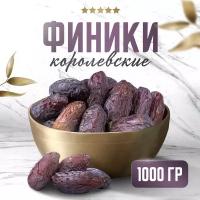 Финики королевские 1000гр Narmak