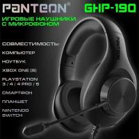 Игровые наушники С микрофоном PANTEON GHP-190 черные