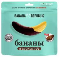 Конфеты из бананов в шоколаде Banana Republic