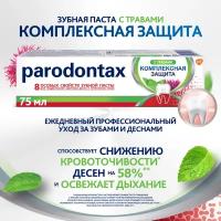 Зубная паста parodontax Комплексная Защита с Травами, от воспаления и кровоточивости десен для удаления зубного налета, с фтором, 75 мл