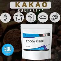 WATT NUTRITION Cocoa Fiber / Клетчатка Какао, 500 гр