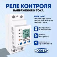 Реле контроля напряжения TOMZN DDS238-VAP-63 с защитой от перегрузки по току и перенапряжения 63 А / УЗМ в DIN рейку с таймером