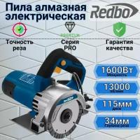 Пила алмазная электрическая Redbo TS-115/1600 плиткорез электрический