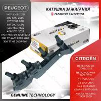 Катушка зажигания для Citroen Berlingo, Citroën Xsara, Citroen C2, C3, C4, Peugeot 1007, Peugeot 207, Peugeot 408, Peugeot Partner, Peugeot 308