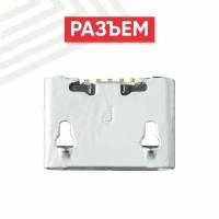 Системный разъем (разъем зарядки) для планшета Lenovo IdeaTab (A2109), MicroUSB