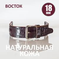 Ремешок Восток