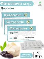 Фитосвечи Дорогова АСД фракция 2 30 шт