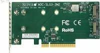 Плата расширения Supermicro AOC-SLG3-2M2 Low Profile, Dual NVMe M.2 SSD PCIe add-on card