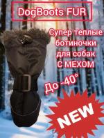 "Зимние ботинки для собак С мехом" модель люкс от бренда DogBoots черные, №6, XL