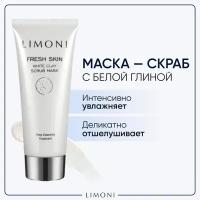 Маска - скраб для лица с каолином и грецким орехом LIMONI от черных точек очищающая для жирной и комбинированной кожи / White Clay Scrub Mask 100 ml