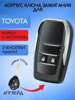 Выкидной корпус ключа зажигания c 2 кнопками+panic! для Тойота / Toyota