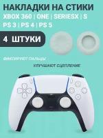 Накладки на стики Playstation и Xbox прозрачные