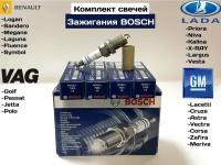 Свечи зажигания Bosch FR7DC+ (0242235666)