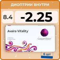 Контактные линзы CooperVision Avaira Vitality, 6 шт, D -2.25  BC 8.4, диаметр 14.2 мм