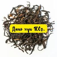 Дянь Хун 100г. Китайский красный листовой чай Dian Hong