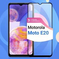 Комплект 3 шт. Защитное стекло на телефон Motorola Moto E20 / Противоударное олеофобное стекло для смартфона Моторола Мото Е20