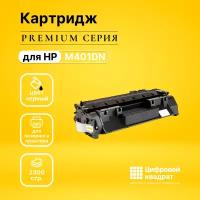 Картридж DS LaserJet Pro M401DN