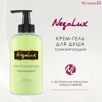 Крем-гель для душа NegaLux Тонизирующий