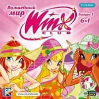 Волшебный мир Winx. Выпуск 1. 6 в 1 (Jewel)