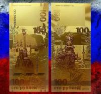 Сувенирная золотая банкнота Россия 100 рублей 2015 года / Крым