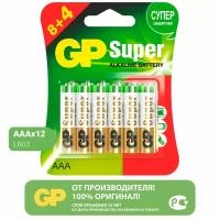 Батарейки алкалиновые (щелочные) GP Super Alkaline LR03 AAA, 12 шт