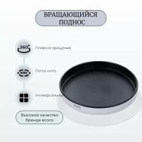 Поднос вращающийся пластиковый, круглый, для специй, 25*25 см, есосо черный