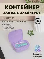 Контейнер для хранения зубных протезов с щеточкой и зеркалом / Футляр для протезов, кап