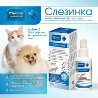 Лосьон Пчелодар Слезинка с маточным молочком для очищения глаз собак и кошек